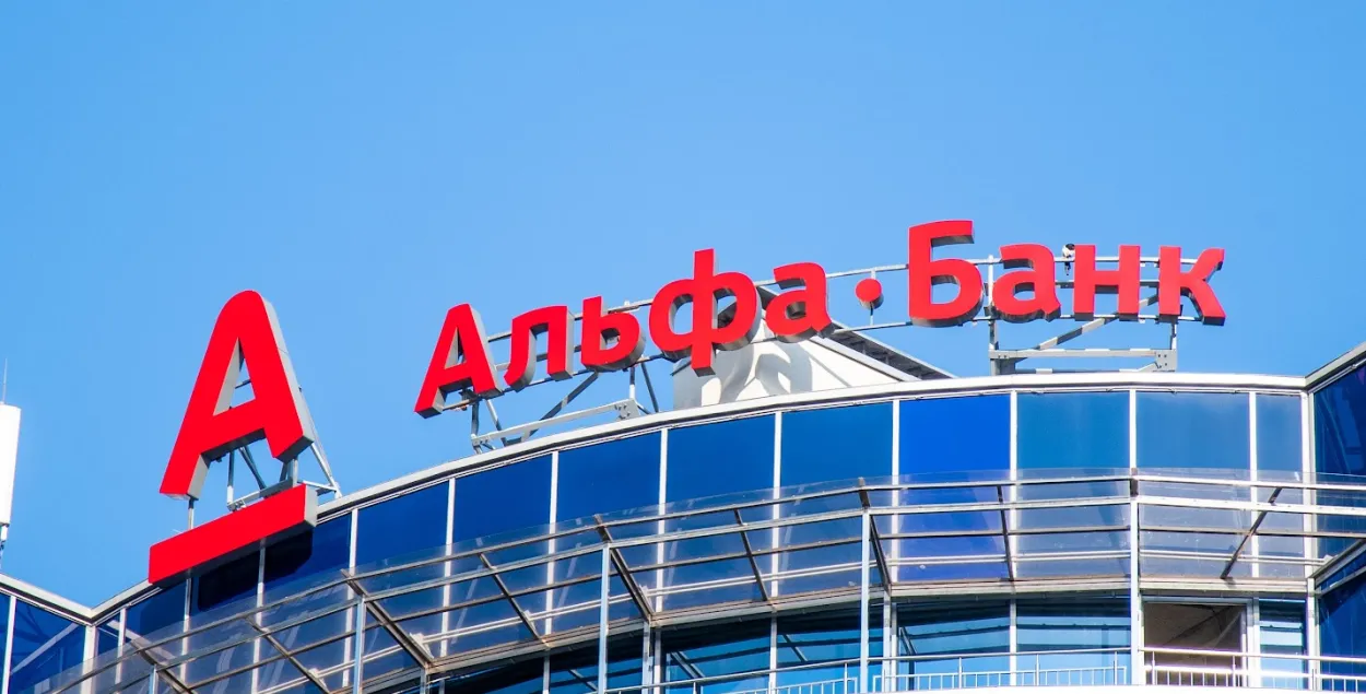 Альфа Банк, ілюстрацыйнае фота
