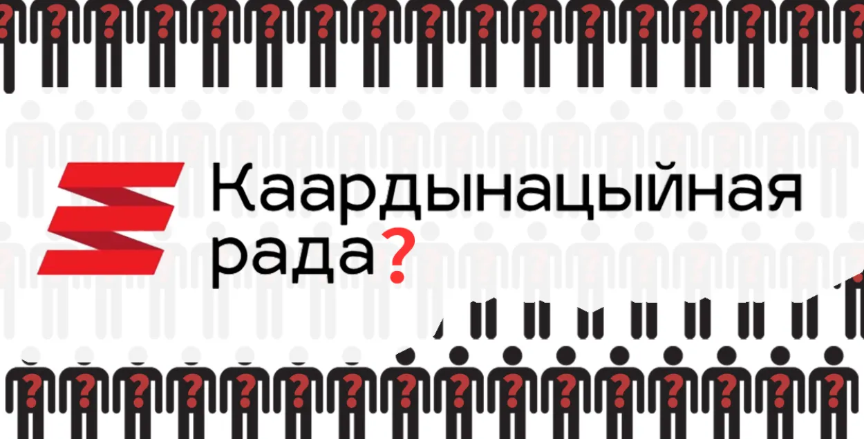 Лагатып Каардынацыйнай рады
