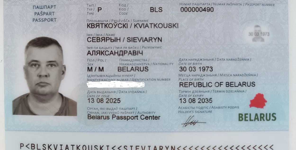 Пашпарт Новай Беларусі
