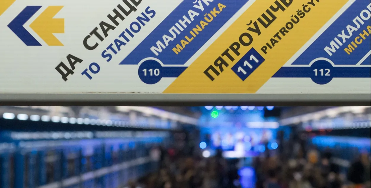 На сайтах транспартных і праектных арганізацый адсутнічаюць схемы перспектыўнага развіцця мінскага метро
