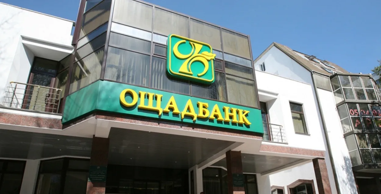 Украінскі "Ашчадбанк", ілюстрацыйнае фота

