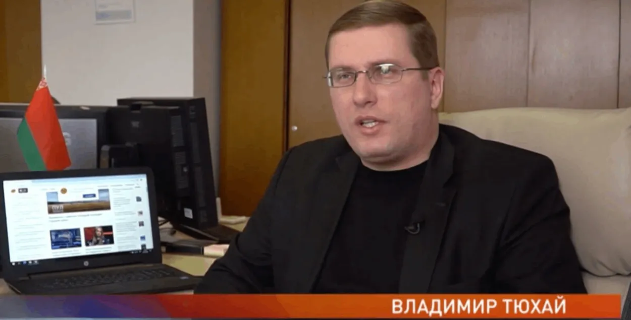 Владимир Тюхай
