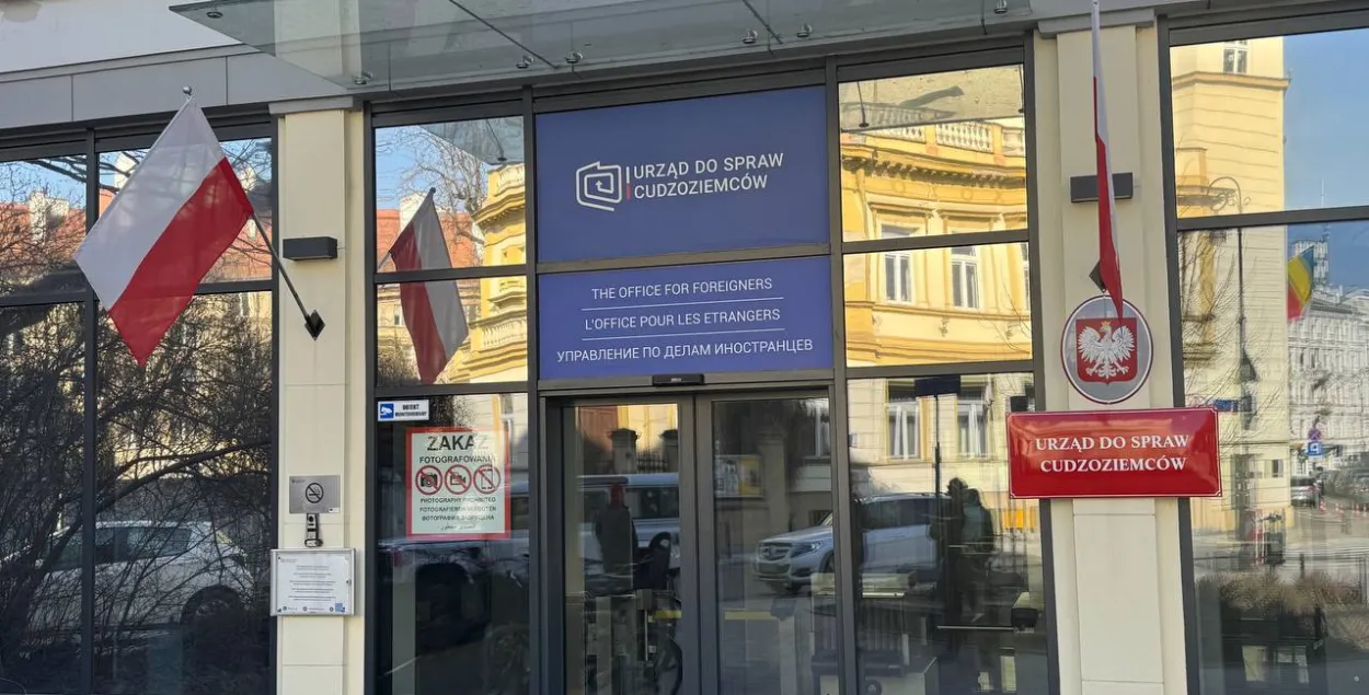 Упраўленне па справах замежнікаў у Польшчы
