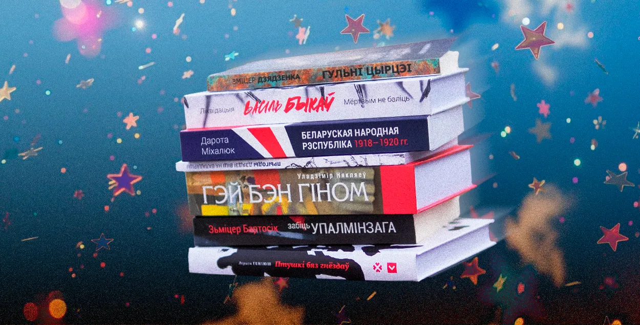 У чыноўнікаў дайшлі рукі пачытаць кнігі, і цяпер яны называюць экстрэмісцкімі і аўтараў, і выдавецтвы / Еўрарадыё

