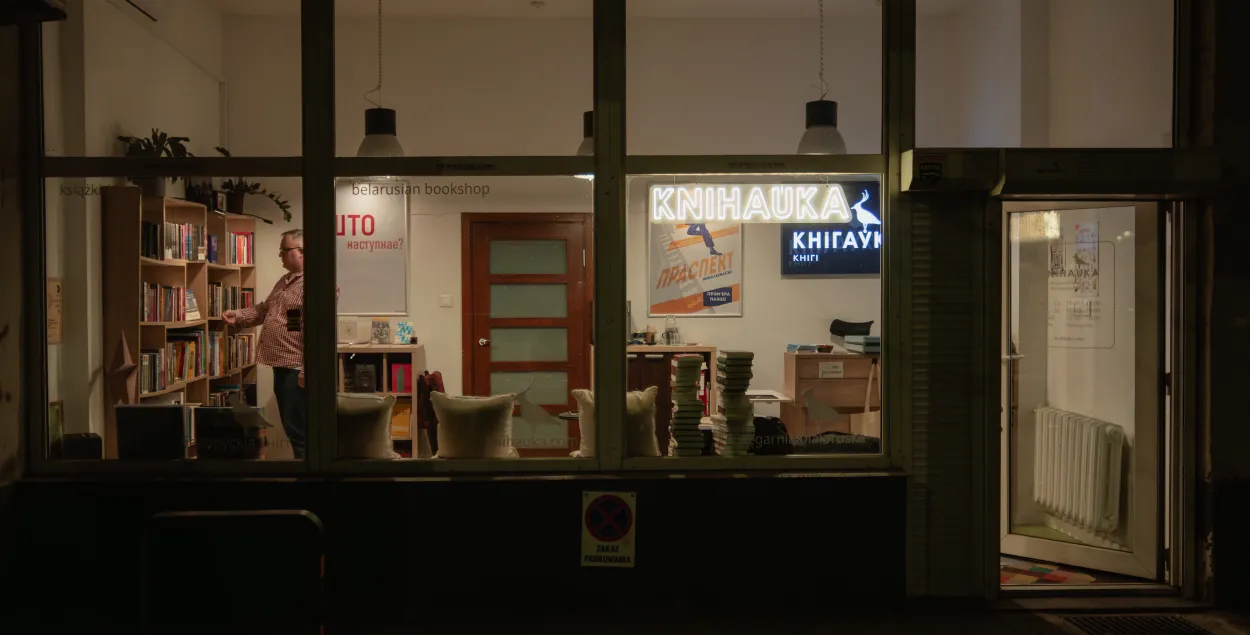 Кнігарня "Кнігаўка" ў Варшаве
