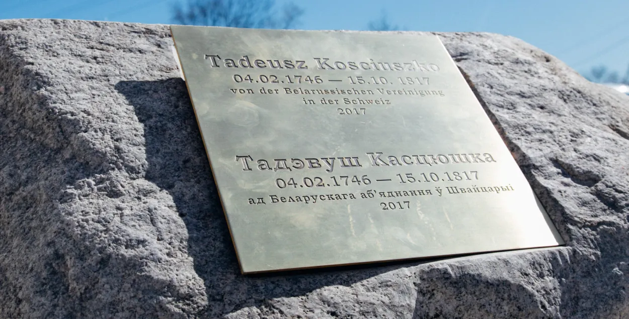 Падмурак з беларускага валуна і новая мемарыяльная шыльдачка для помніка Тадэвушу Касцюшку ў Залатурне
