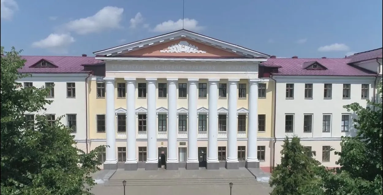 Аграрная академия в Горках.

