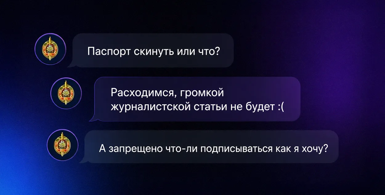 Перапіска з "ГУПК"
