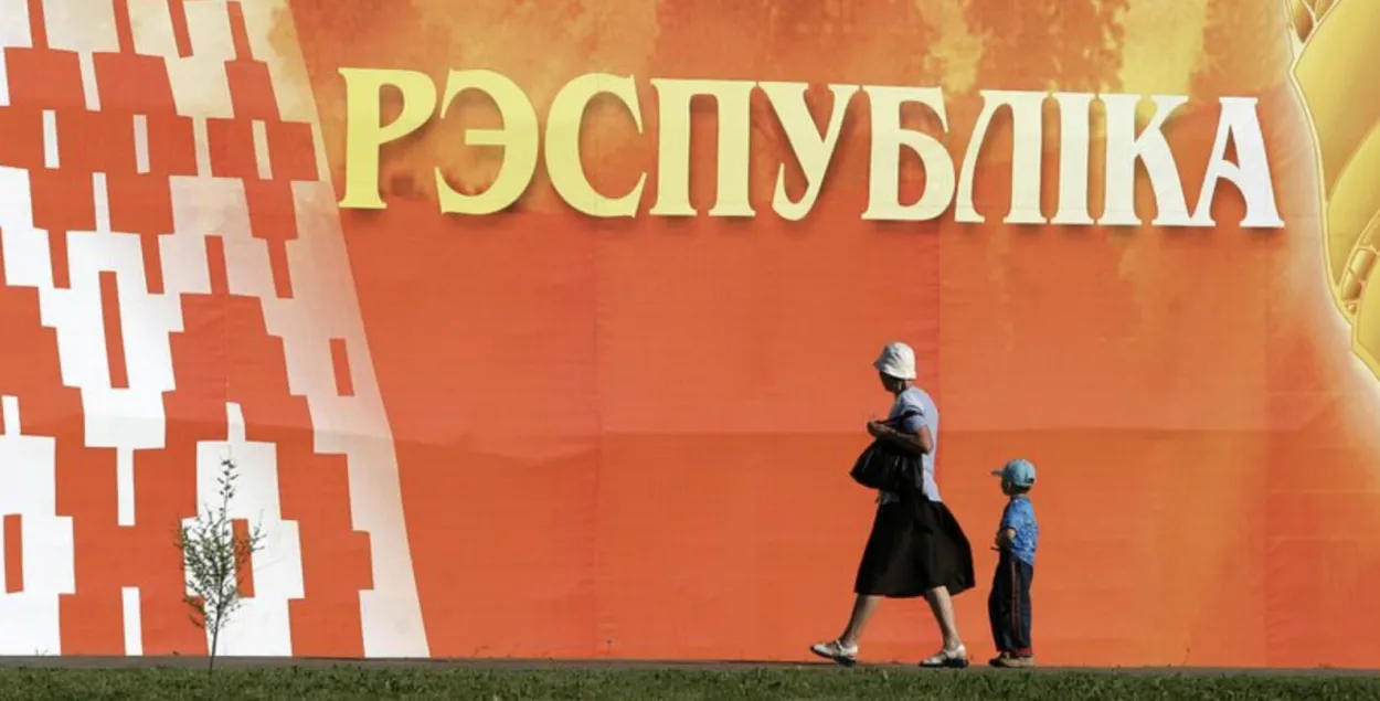 Прапагандысцкі плакат на адной з вуліц Мінска
