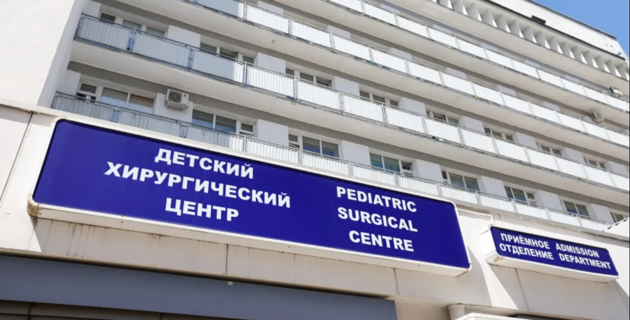 Дзіцячы хірургічны цэнтр
