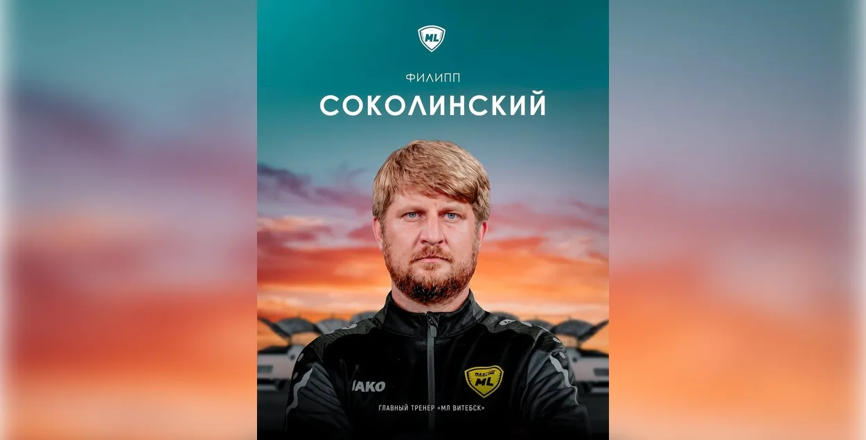 Сакалінскі раней працаваў асістэнтам галоўнага трэнера каманды Магамеда Адзіева
