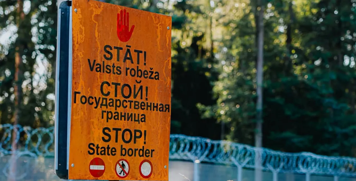 Граница Латвии
