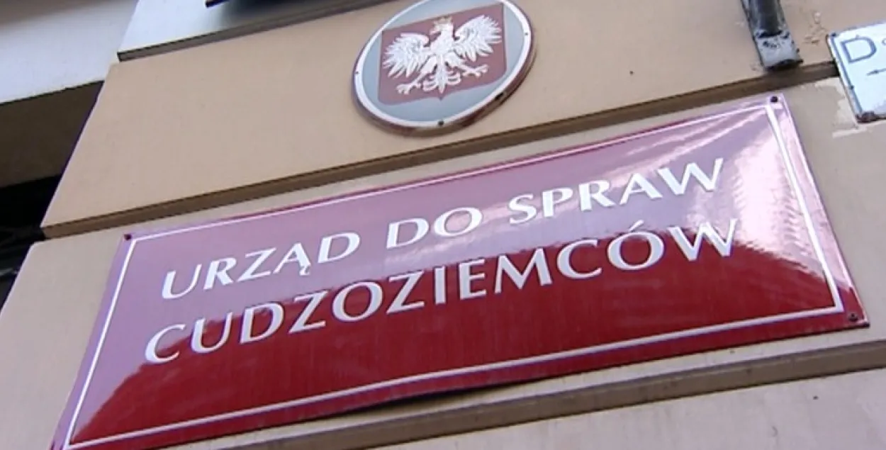 Упраўленне па справах замежнікаў

