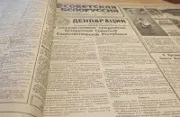 27 ліпеня 1990 года Дэкларацыю аб дзяржаўным суверэнітэце прыняў Вярхоўны Савет БССР / Еўрарадыё
