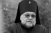 Архіепіскап Арцемій / gazetaby.com
