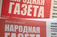 "Народная газета", выпуск ад 4 снежня / фота&nbsp;facebook.com/oleg.keptuha&nbsp;