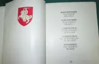 Канстытуцыя Беларусі 1994 года / kurjer.info
