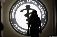 Мінздароўя / svaboda.org