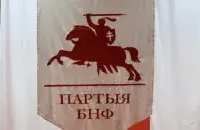 Партыя БНФ "працуе па наладжанай схеме сувязяў" / Facebook
