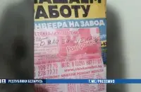 Минских студентов задержали за надписи "Балаба &mdash;&nbsp;убийца" / Кадр из видео