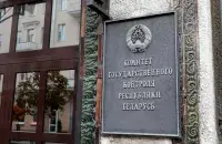 Комитет госконтроля / grodnonews.by
