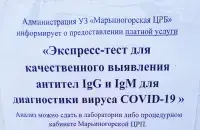 Аб'ява ў Мар'інагорскай ЦРБ