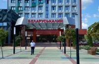 "Беларуськалій" / Еўрарадыё
