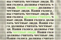 "Сумленныя людзі" на беларускіх выбарах