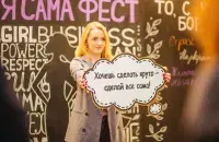 Фестываль жаночага бізнесу "Я сама" у Мінску. Фота прэс-службы ПРААН