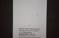 Сообщение от Могилевского суда / t.me/MAYDAYhr