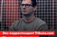 Андрей Масловский / "Трибуна"