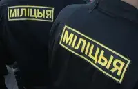 Міліцыя ў Беларусі / gztzara.by
