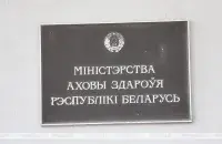 Мінздароўя Беларусі / БелТА