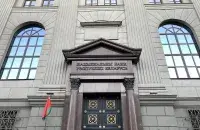 Нацбанк / Еўрарадыё
