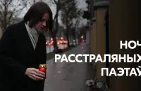 Святлана Ціханоўская ўшанавала памяць ахвяр рэпрэсій / Офіс Ціханоўскай

