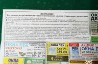 "Жыроўкі" ў Брэсце / "Белсат"