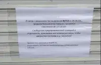 Абвестка з такімі словамі 27 кастрычніка з'явілася на закрытым пункце гандлю на Давыдаўскім рынку ў Гомелі /&nbsp;Крыніца паблік ВК "ВГомеле"
