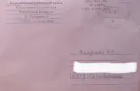 Канверт, у якім прыйшла позва / hrodna.life