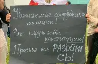 Плакат з маршу / ілюстрацыя Еўрарадыё​