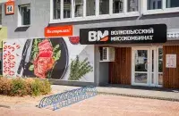 На Ваўкавыскім мясакамбінаце прайшоў "хапун" / volmk.by

