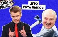 "Крынж тыдня" на Еўрарадыё
