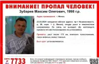 Максім Зубараў
