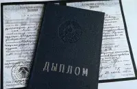 Фальшывыя дыпломы аб вышэйшай адукацыі можна было купіць у інтэрнэце, ілюстрацыйнае фота

