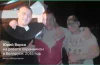 Юрый Ворса
