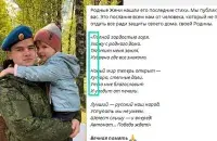 Акраверш вайскоўца
