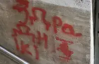 Правакацыйны надпіс

