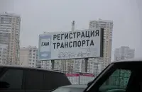 Паказальнік рэгістрацыі аўтамабіля ў мінскім ДАІ&nbsp;
