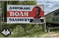 Плакат з партрэтам Вінцэнта Гадлеўскага
