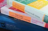 Беларускія слоўнікі, ілюстрацыйнае фота

