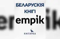 Палякі самі выйшлі на сувязь і зрабілі прапанову
